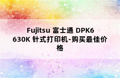 Fujitsu 富士通 DPK6630K 针式打印机-购买最佳价格